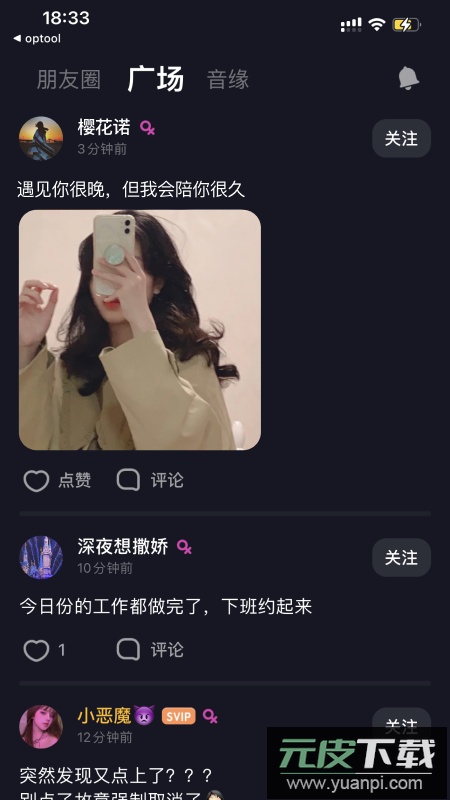星空之遇最新版截图3