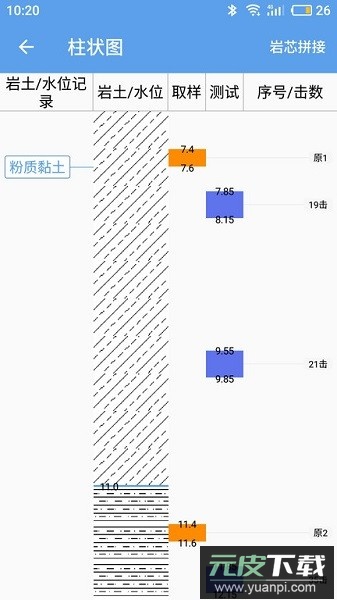 云勘探管理平台截图4