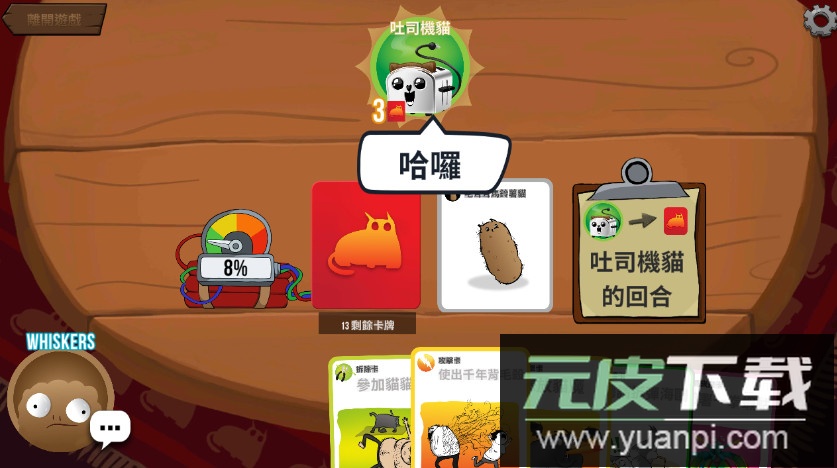 爆炸猫游戏最新完整版截图2