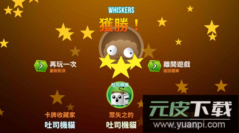 爆炸猫游戏最新完整版截图3
