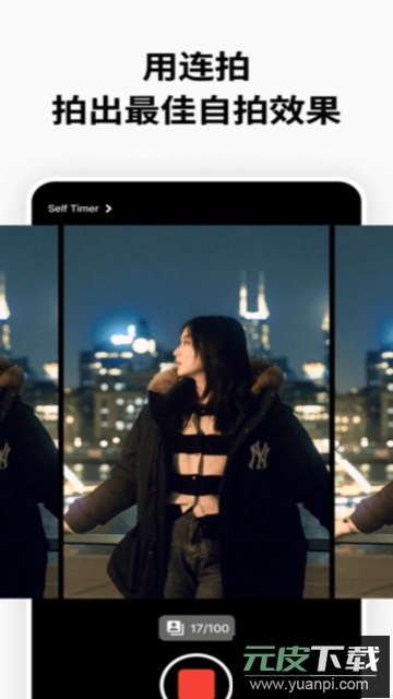 Carat相机安卓免费版截图1