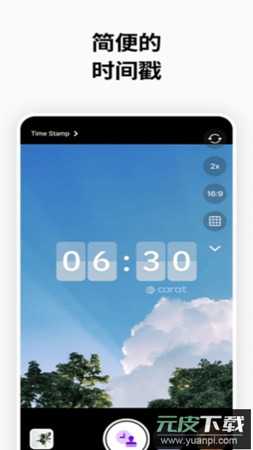 Carat相机安卓免费版截图3