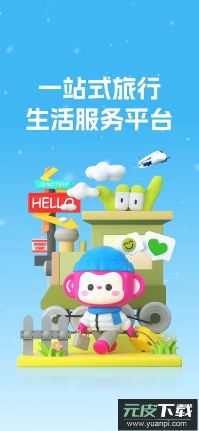 无忧行app下载最新版本截图4