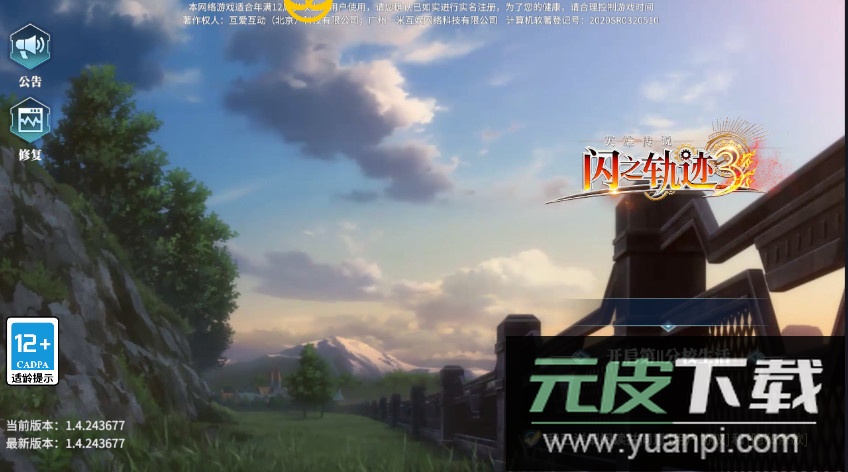 英雄传说闪之轨迹3手机版最新版2025截图2