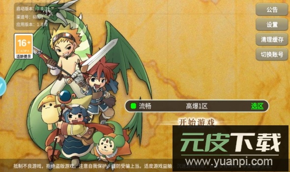 叱咤魔宠最新截图2