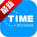 时间记录app官方版