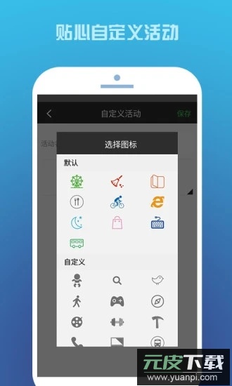 时间记录app官方版截图1