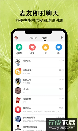 吉安麦地网吉安二手房截图2