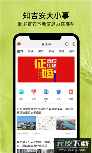 吉安麦地网吉安二手房截图3