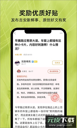 吉安麦地网吉安二手房截图4