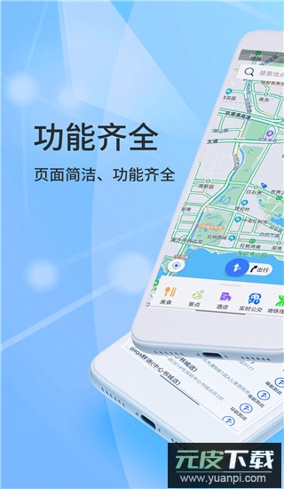 北斗导航2023年最新版截图1