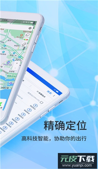 北斗导航2023年最新版截图2
