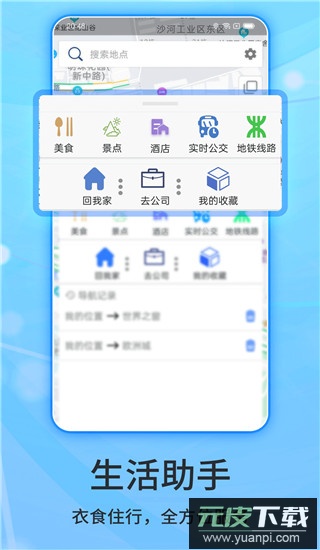 北斗导航2023年最新版截图3