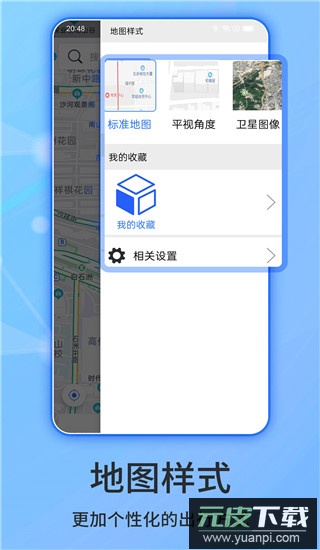 北斗导航2023年最新版截图5