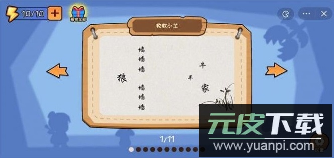 看你怎么秀免广告截图1