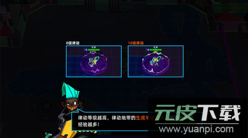 代号RnB官方安卓版截图2