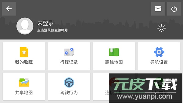 凯立德导航2023车机版截图4