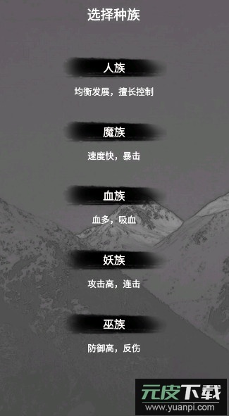 影子修真奇遇记游戏最新版截图1