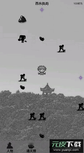影子修真奇遇记游戏最新版截图2