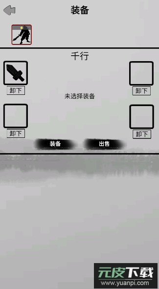影子修真奇遇记游戏最新版截图3