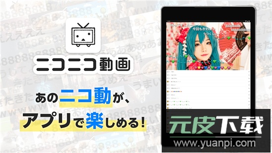 ニコニコ踊niconico下载最新版截图1