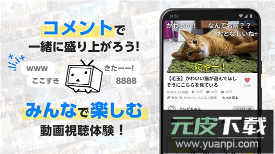 ニコニコ踊niconico下载最新版截图3