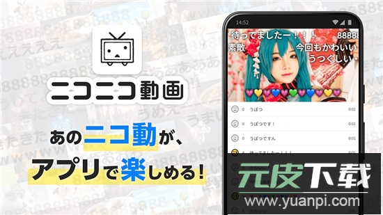 ニコニコ踊niconico下载最新版截图4