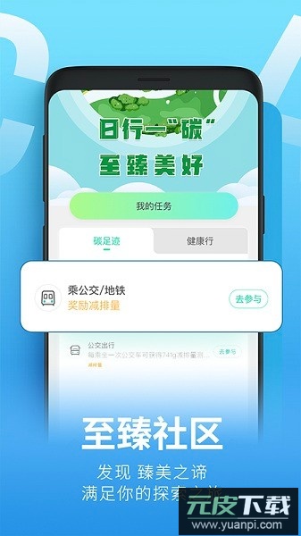 青碳行软件截图1