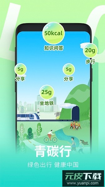 青碳行软件截图3
