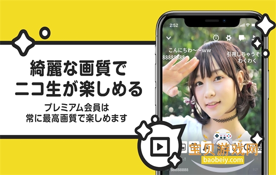 n站(ニコニコ踊)官方下载2026最新版截图7