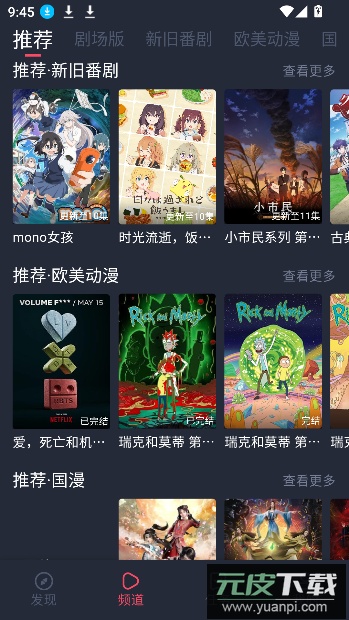 樱花动漫在线观看免费版截图2