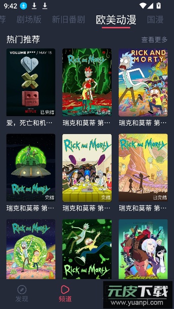 樱花动漫在线观看免费版截图3
