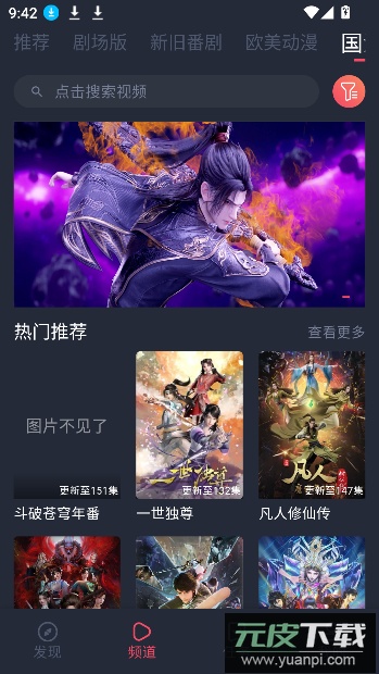 樱花动漫在线观看免费版截图4