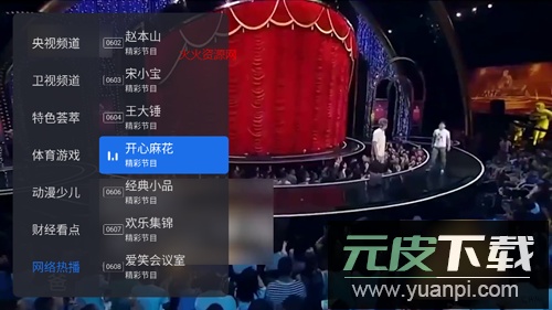 秒看电视TV软件电视版截图3