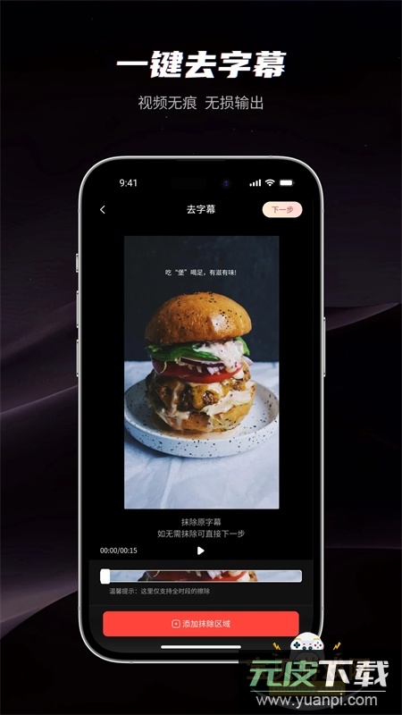 混剪蜂app安卓手机版截图1