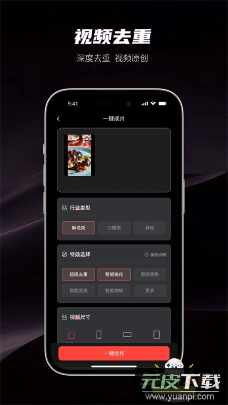 混剪蜂app安卓手机版截图2