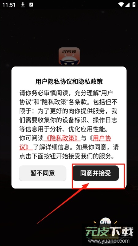 混剪蜂app安卓手机版截图3