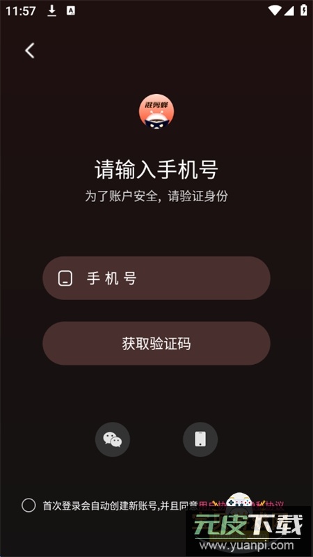 混剪蜂app安卓手机版截图5