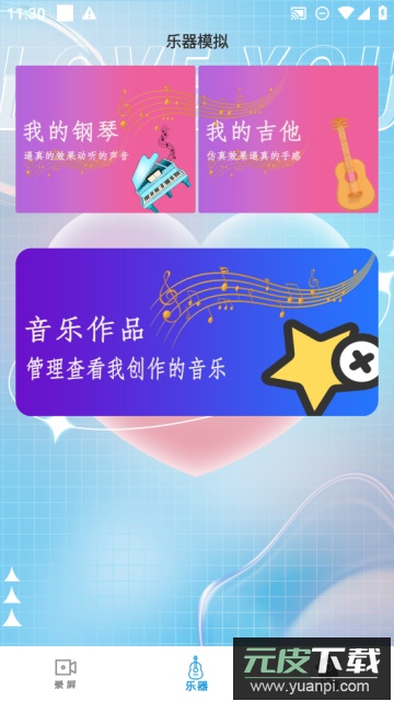 小芳录屏app正式版截图3