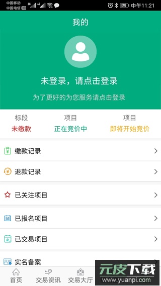 江苏省农村产权app截图5