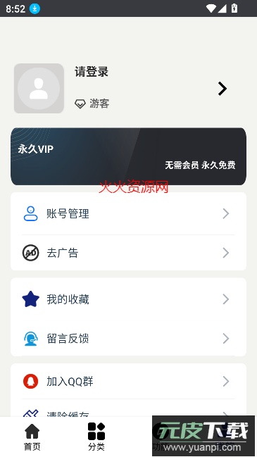 酷酷软件app官方最新版截图2