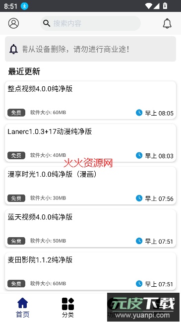 酷酷软件app官方最新版截图5