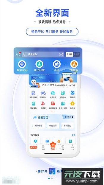 穗好办不动产查册截图2