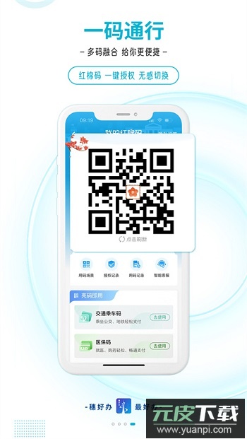 穗好办不动产查册截图3