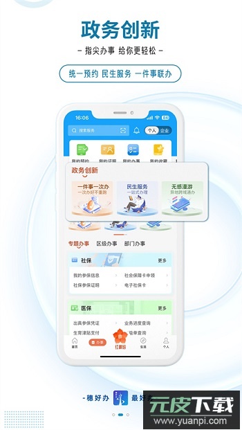 穗好办不动产查册截图5