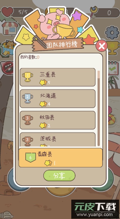 动物方舟安卓最新版截图4