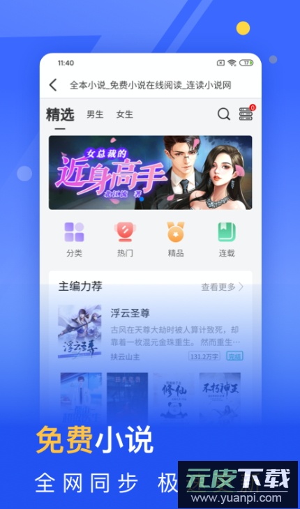秘密浏览器app官方最新版截图2