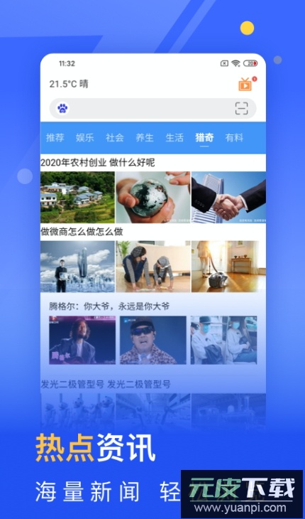 秘密浏览器app官方最新版截图3