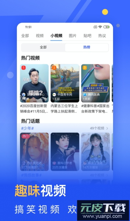 秘密浏览器app官方最新版截图4