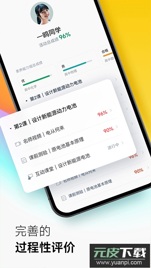 classin安卓版截图2